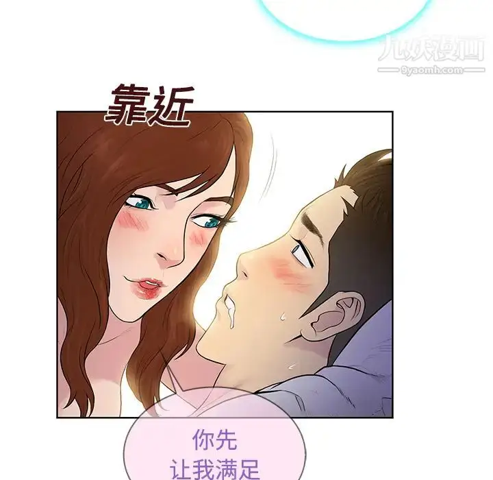 漫画《被女神环绕的男人》第22话第71张图