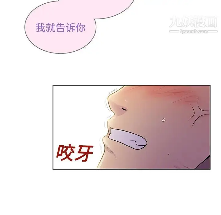 漫画《被女神环绕的男人》第22话第72张图