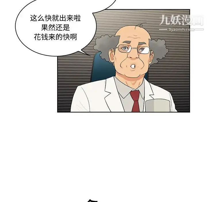 漫画《被女神环绕的男人》第22话第8张图