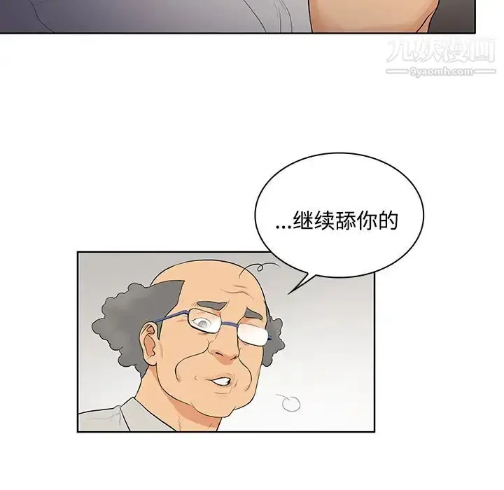 漫画《被女神环绕的男人》第22话第83张图
