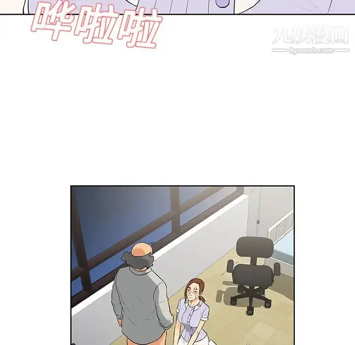 漫画《被女神环绕的男人》第22话第91张图