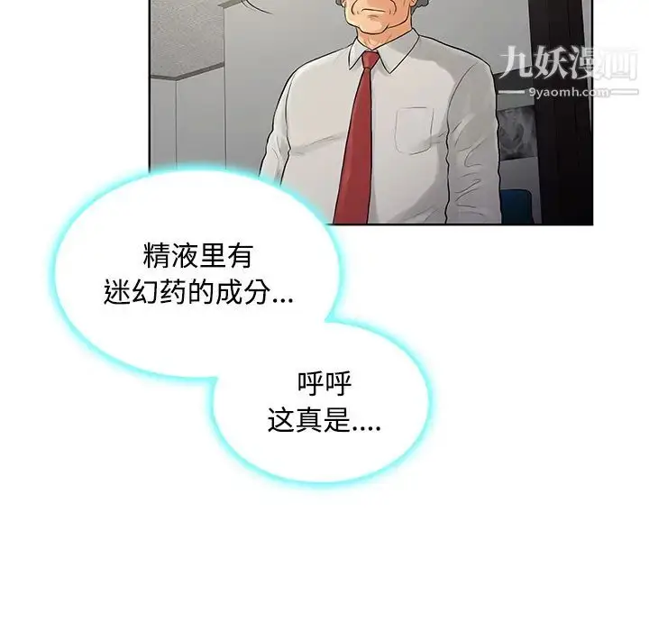 漫画《被女神环绕的男人》第22话第95张图