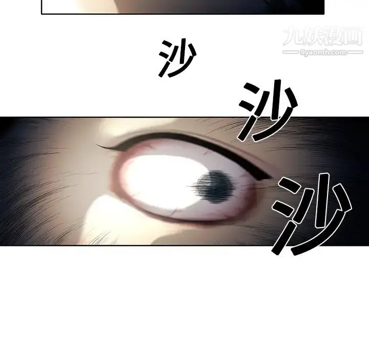 漫画《被女神环绕的男人》第6话第15张图