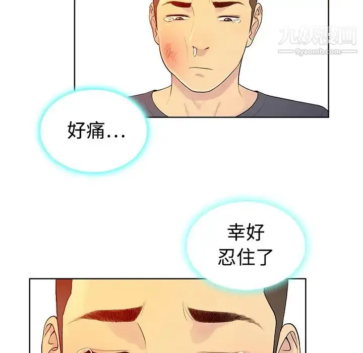 漫画《被女神环绕的男人》第6话第24张图