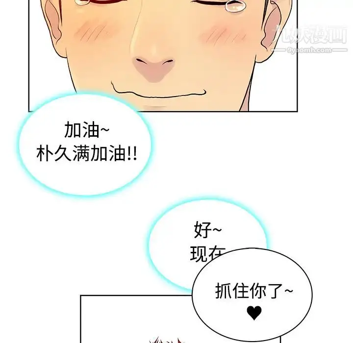 漫画《被女神环绕的男人》第6话第25张图