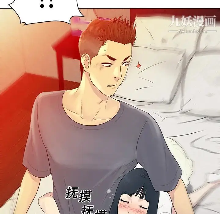 漫画《被女神环绕的男人》第6话第27张图