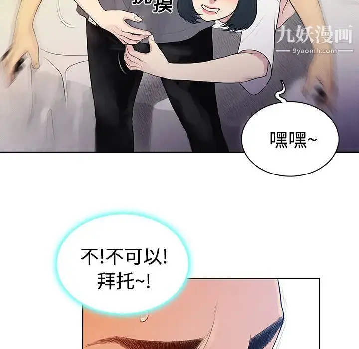 漫画《被女神环绕的男人》第6话第28张图