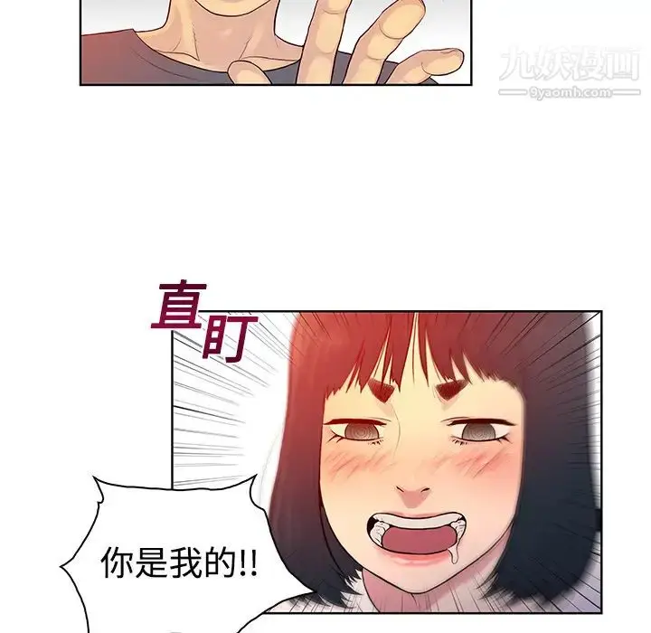 漫画《被女神环绕的男人》第6话第36张图