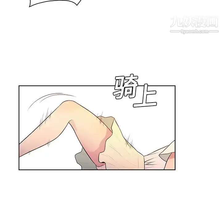 漫画《被女神环绕的男人》第6话第37张图