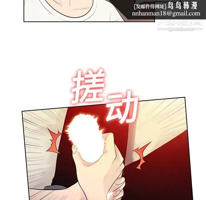 漫画《被女神环绕的男人》第6话第43张图