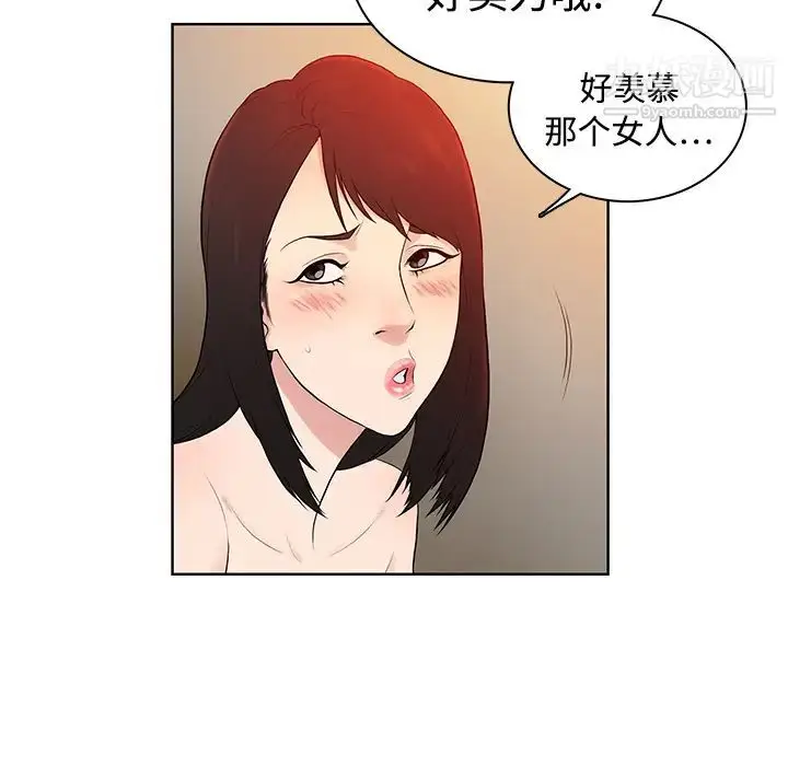 漫画《被女神环绕的男人》第6话第47张图