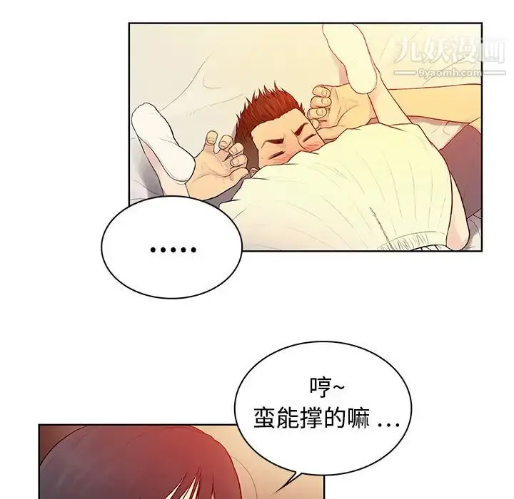 漫画《被女神环绕的男人》第6话第55张图