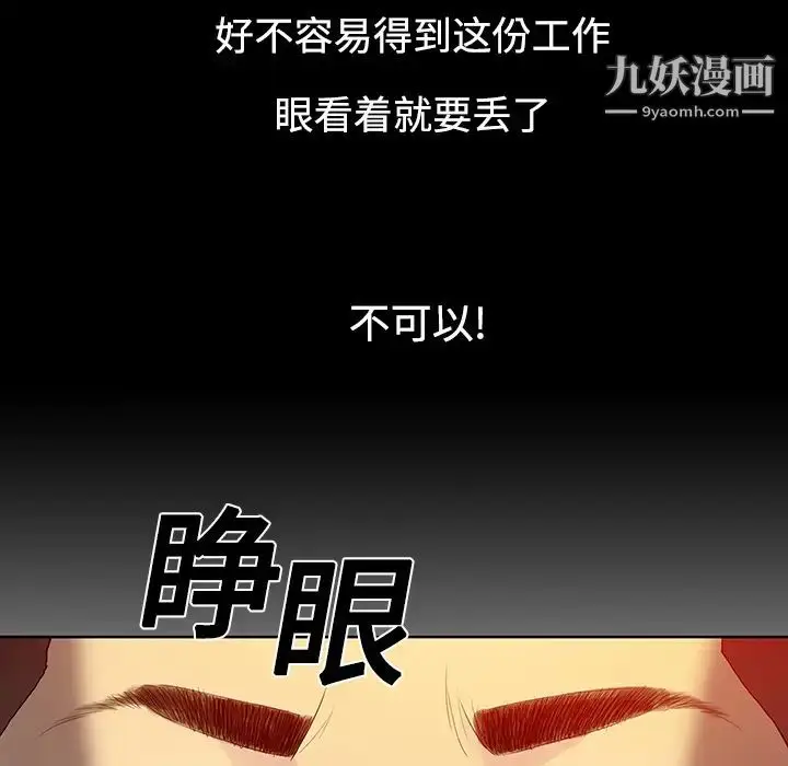 漫画《被女神环绕的男人》第6话第60张图