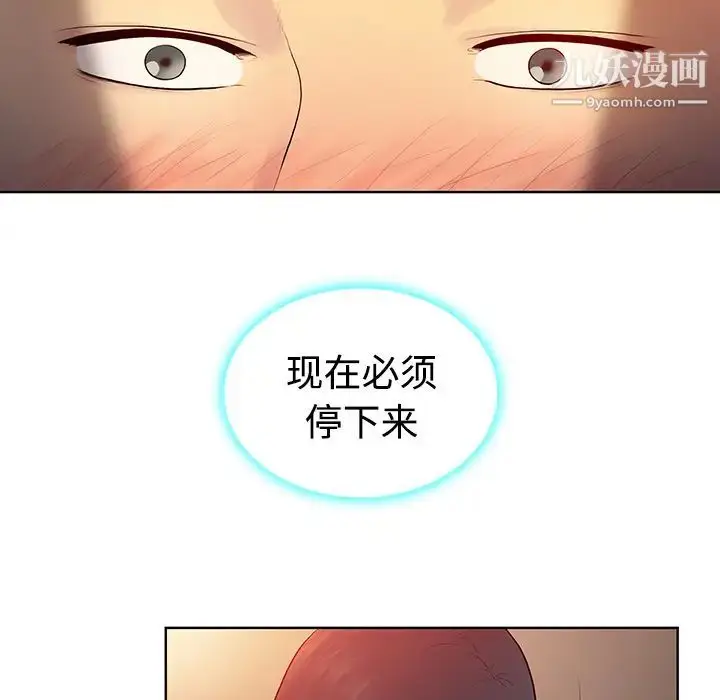 漫画《被女神环绕的男人》第6话第61张图