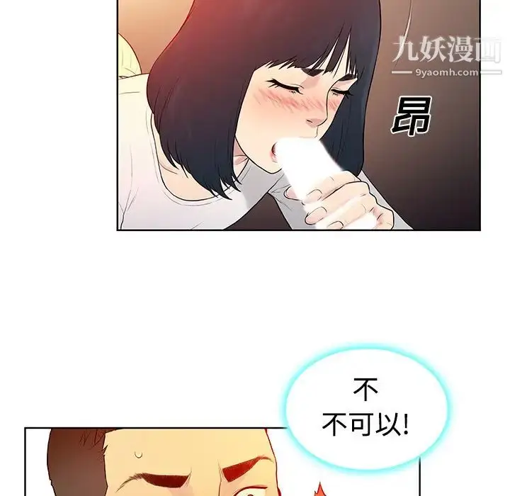 漫画《被女神环绕的男人》第6话第62张图