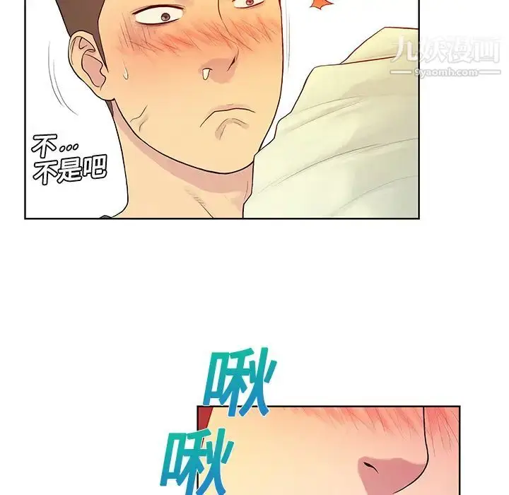 漫画《被女神环绕的男人》第6话第63张图