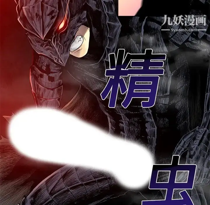 漫画《被女神环绕的男人》第6话第70张图