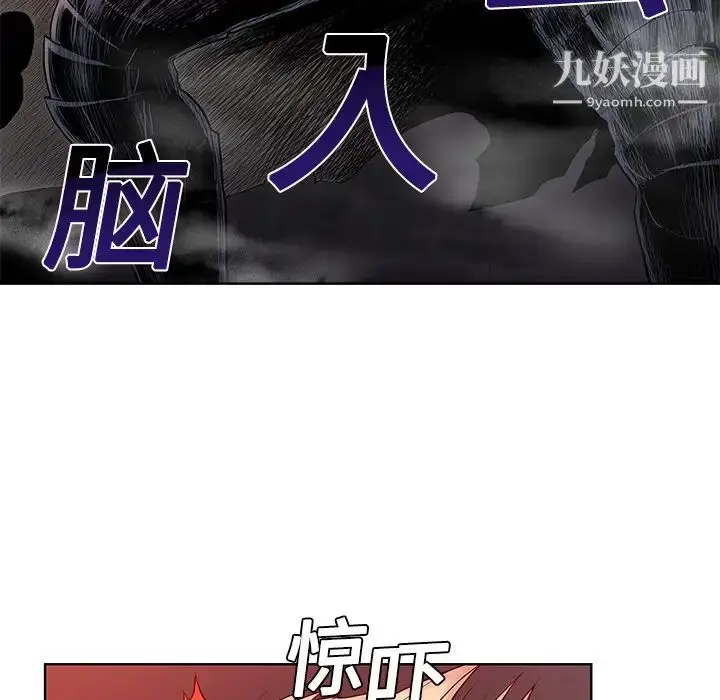 漫画《被女神环绕的男人》第6话第71张图