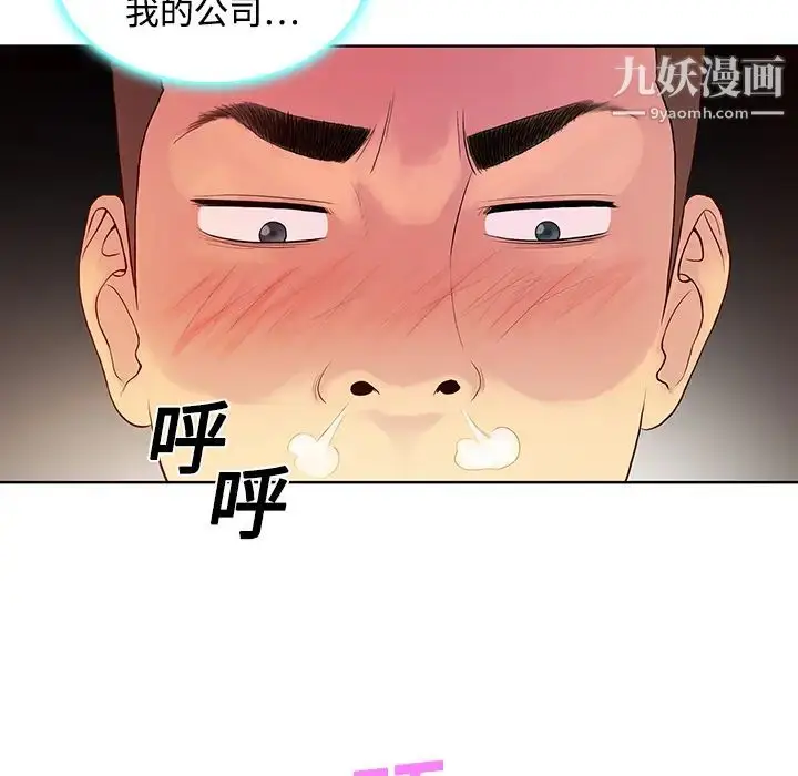 漫画《被女神环绕的男人》第6话第82张图