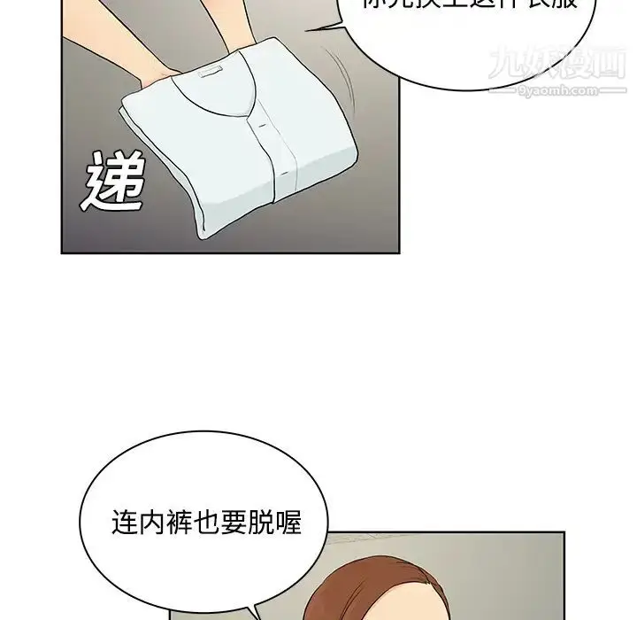漫画《被女神环绕的男人》第10话第12张图