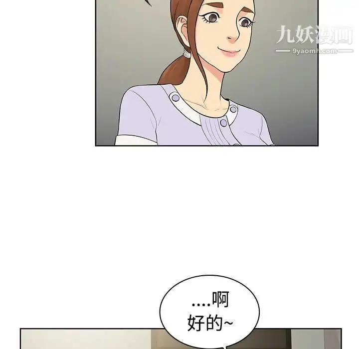漫画《被女神环绕的男人》第10话第13张图