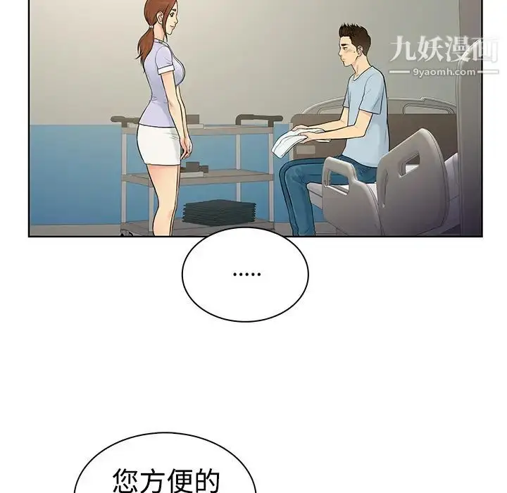 漫画《被女神环绕的男人》第10话第16张图