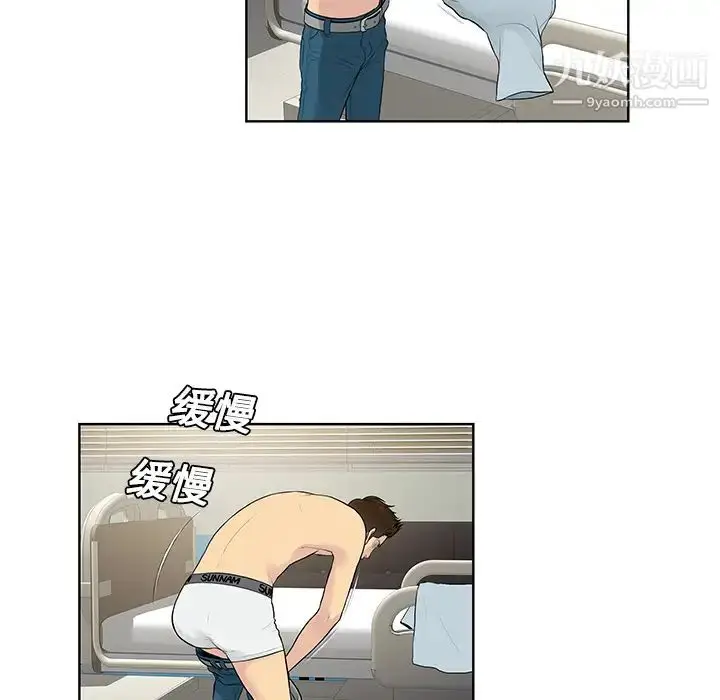 漫画《被女神环绕的男人》第10话第21张图