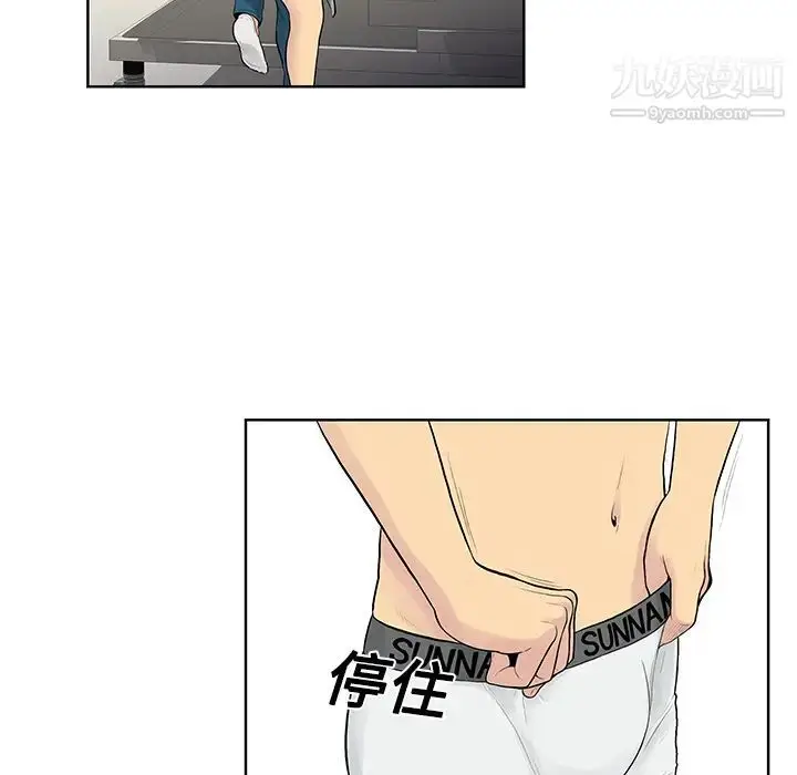 漫画《被女神环绕的男人》第10话第22张图