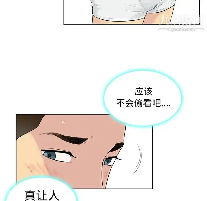 漫画《被女神环绕的男人》第10话第23张图