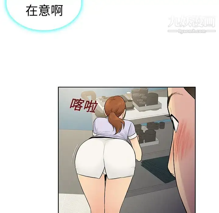 漫画《被女神环绕的男人》第10话第24张图
