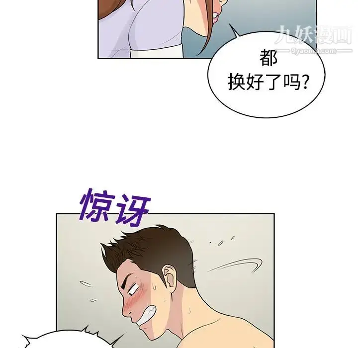 漫画《被女神环绕的男人》第10话第27张图