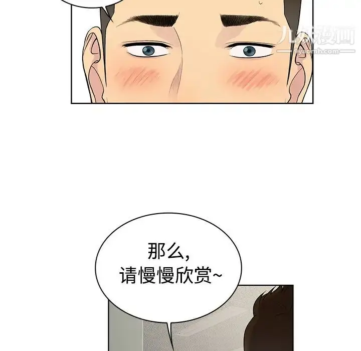 漫画《被女神环绕的男人》第10话第37张图