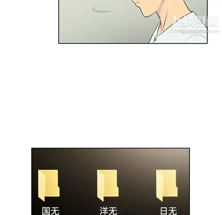 漫画《被女神环绕的男人》第10话第40张图