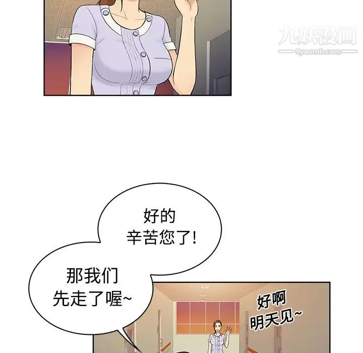 漫画《被女神环绕的男人》第10话第44张图