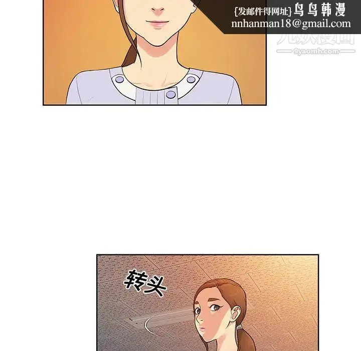 漫画《被女神环绕的男人》第10话第46张图