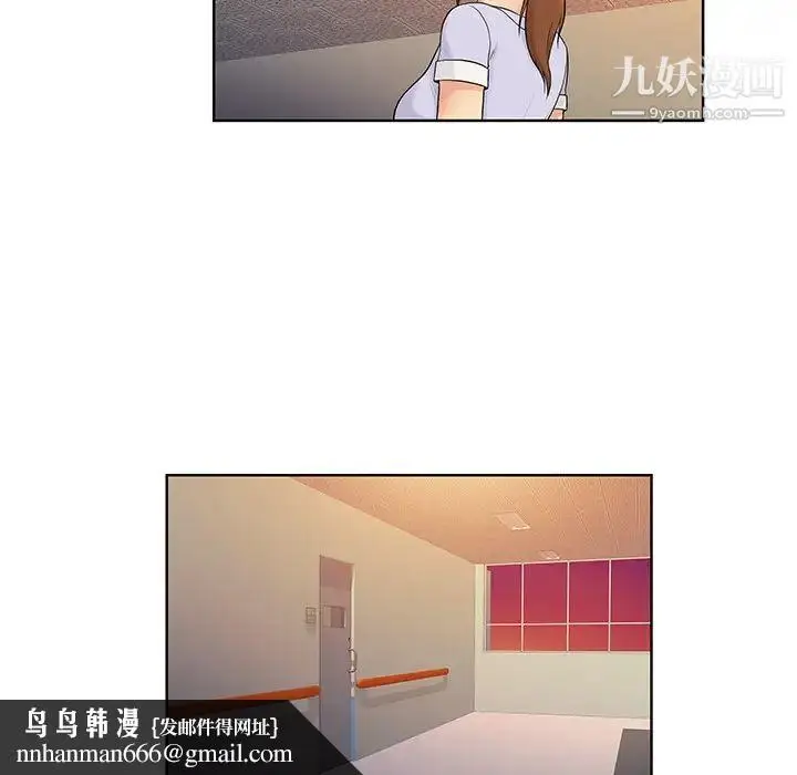 漫画《被女神环绕的男人》第10话第47张图