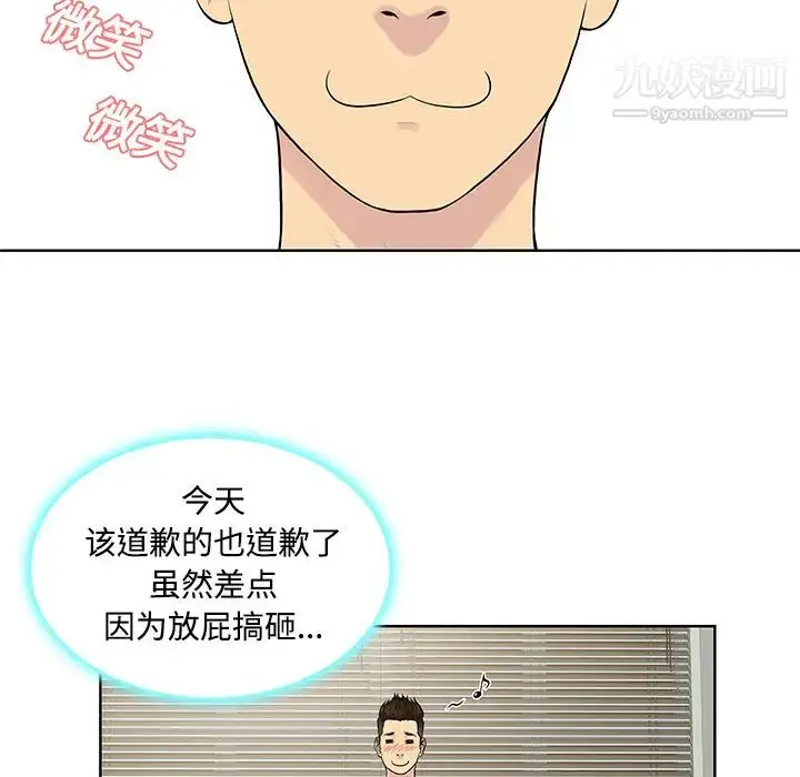 漫画《被女神环绕的男人》第10话第5张图