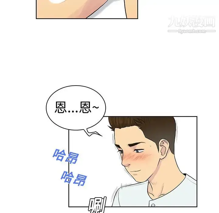 漫画《被女神环绕的男人》第10话第55张图