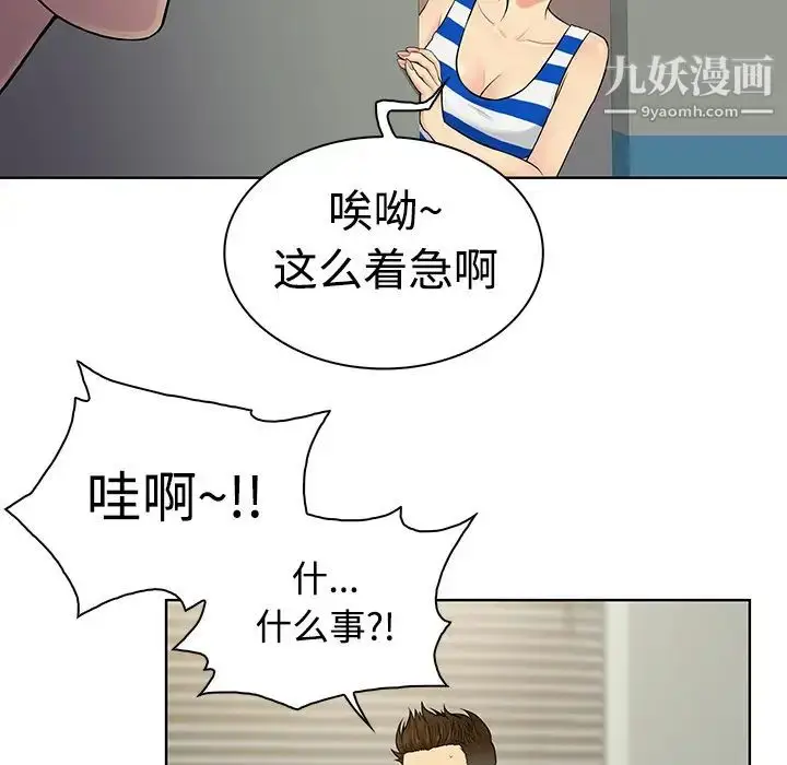 漫画《被女神环绕的男人》第10话第57张图