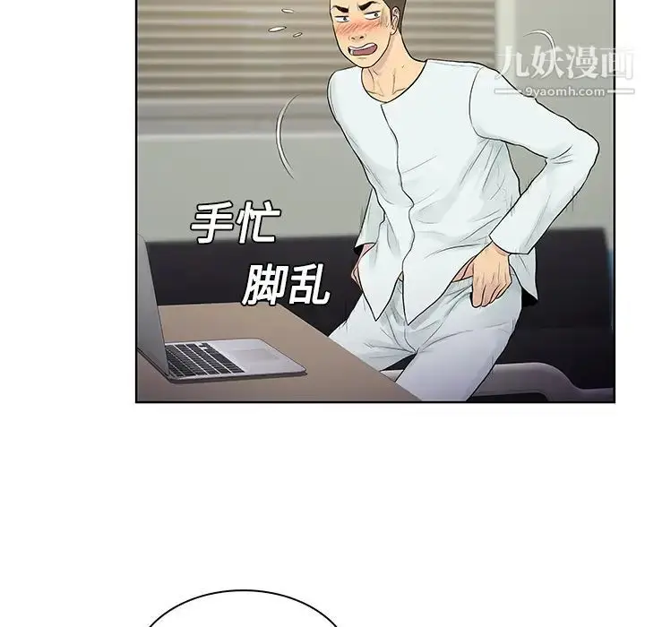 漫画《被女神环绕的男人》第10话第58张图