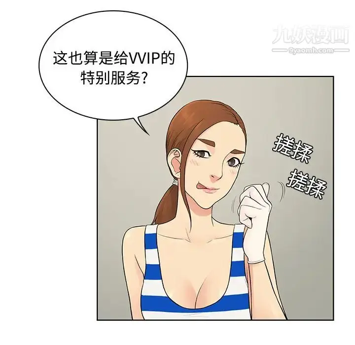 漫画《被女神环绕的男人》第10话第62张图