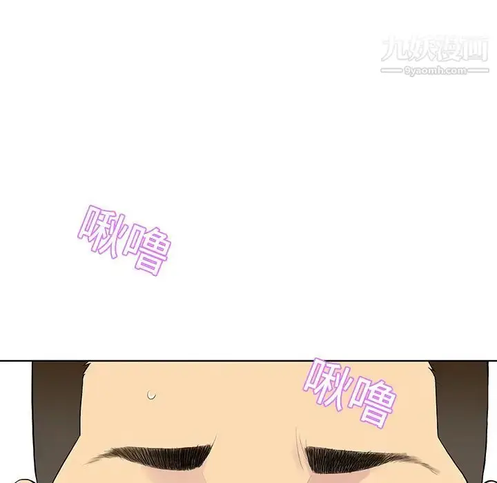 漫画《被女神环绕的男人》第10话第64张图