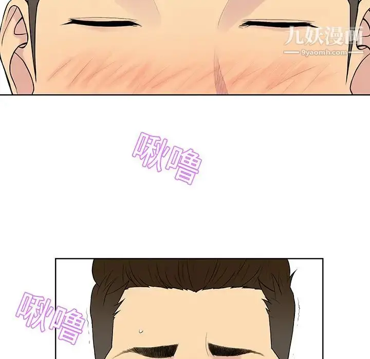 漫画《被女神环绕的男人》第10话第65张图