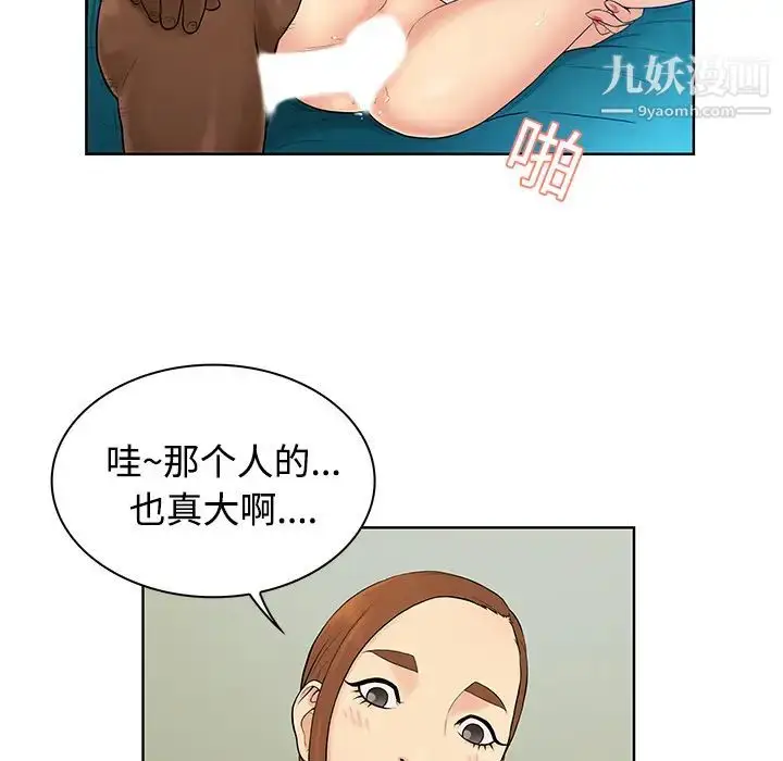 漫画《被女神环绕的男人》第10话第69张图