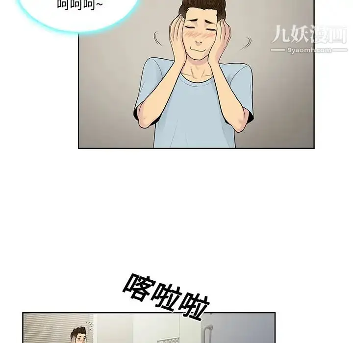 漫画《被女神环绕的男人》第10话第7张图