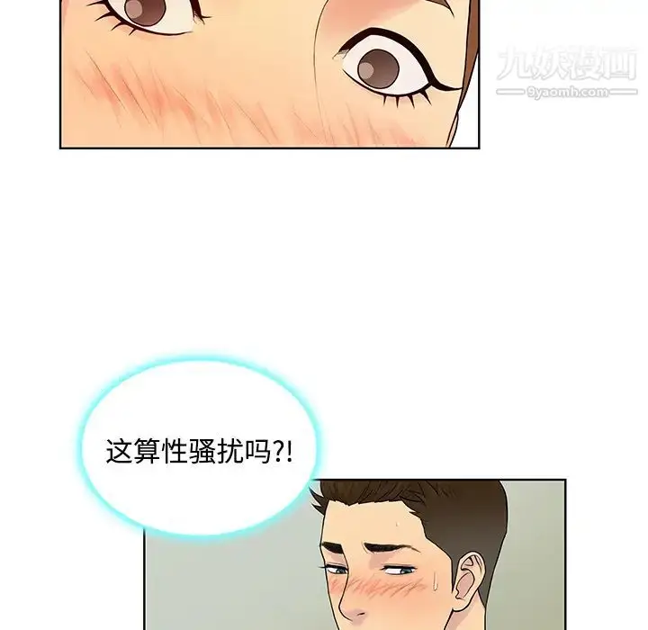 漫画《被女神环绕的男人》第10话第72张图