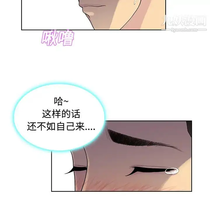 漫画《被女神环绕的男人》第10话第75张图