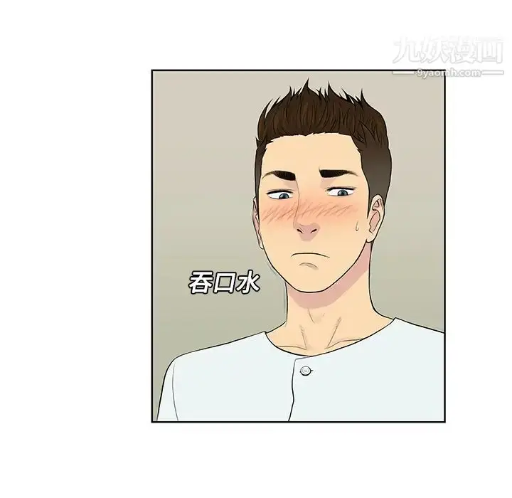 漫画《被女神环绕的男人》第10话第80张图
