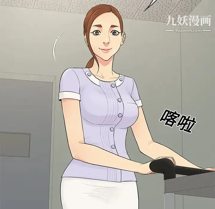 漫画《被女神环绕的男人》第10话第9张图