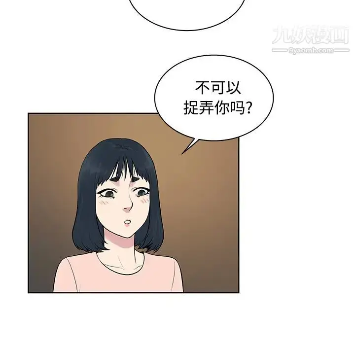 漫画《被女神环绕的男人》第20话第11张图